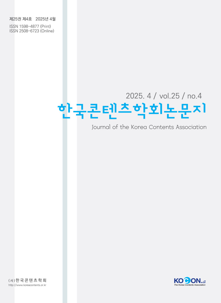 25권 4호