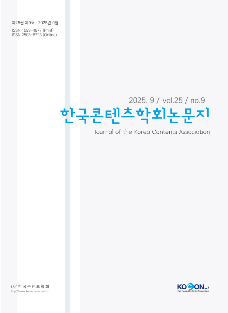 25권 9호